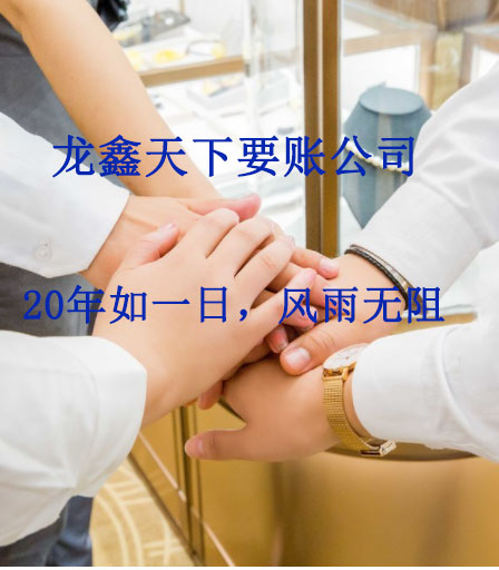 习水要账公司