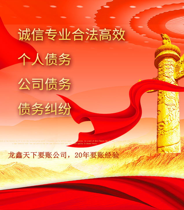 习水讨债公司
